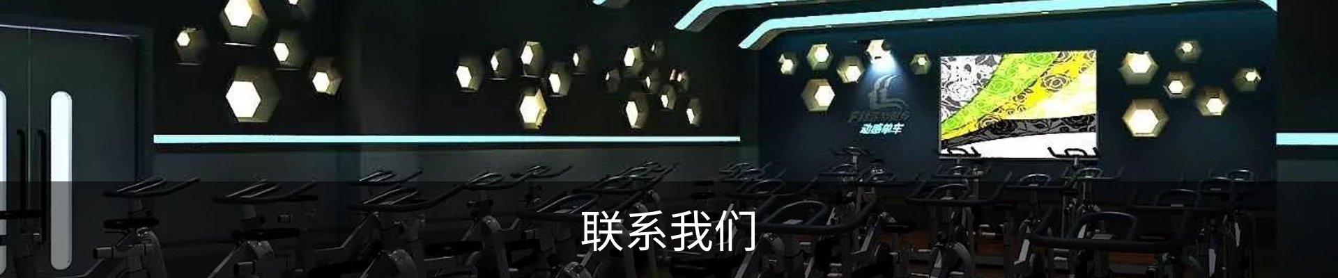 联系我们