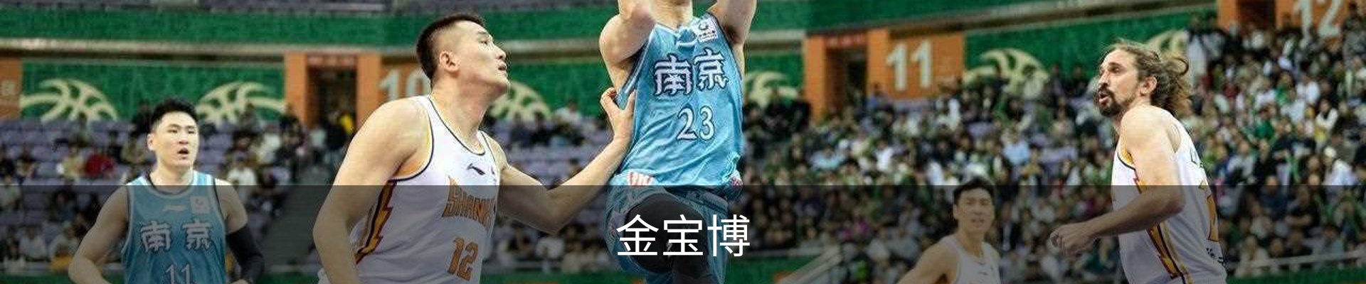 金宝博